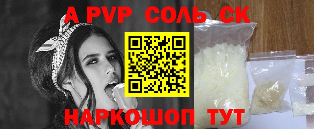 Альфа ПВП СК КРИС Борисоглебск