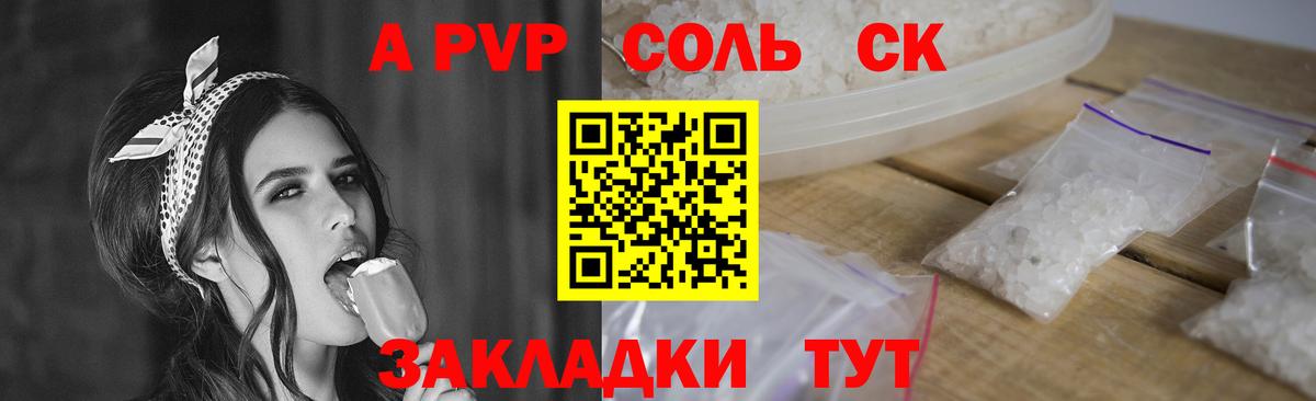 Alfa_PVP VHQ  A PVP СК  Alpha PVP  Борисоглебск  закладки  Вход с VPN  Альфа ПВП СК КРИС 