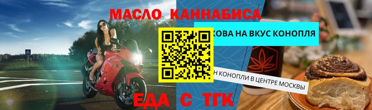 Борисоглебск  Печенье с ТГК марихуана  Вход с VPN 