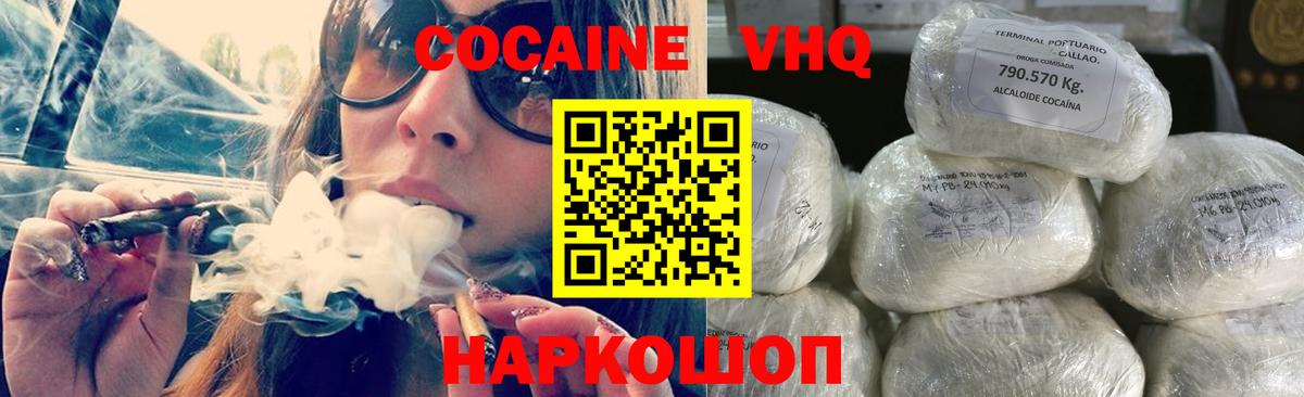 КОКАИН  Кокаин Fish Scale  КОКАИН VHQ  Вход с VPN  Борисоглебск 