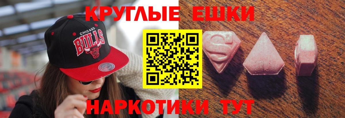 Борисоглебск  Экстази 250 мг  ЭКСТАЗИ 250 мг  Вход с VPN 