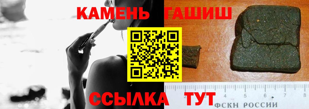 ГАШ хэш Борисоглебск
