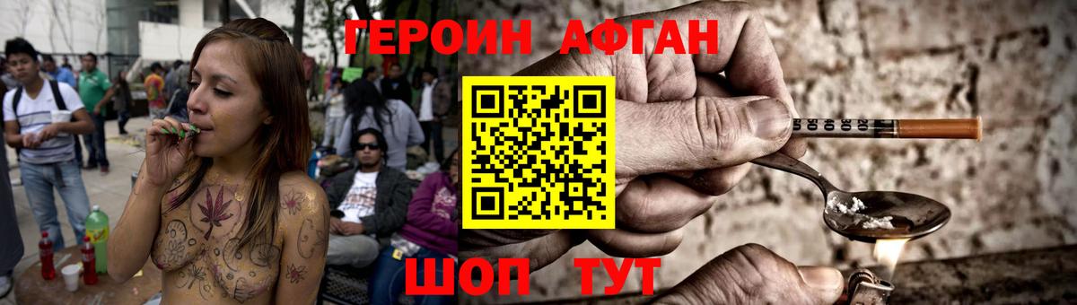 ГЕРОИН гречка  Вход с VPN  Борисоглебск 