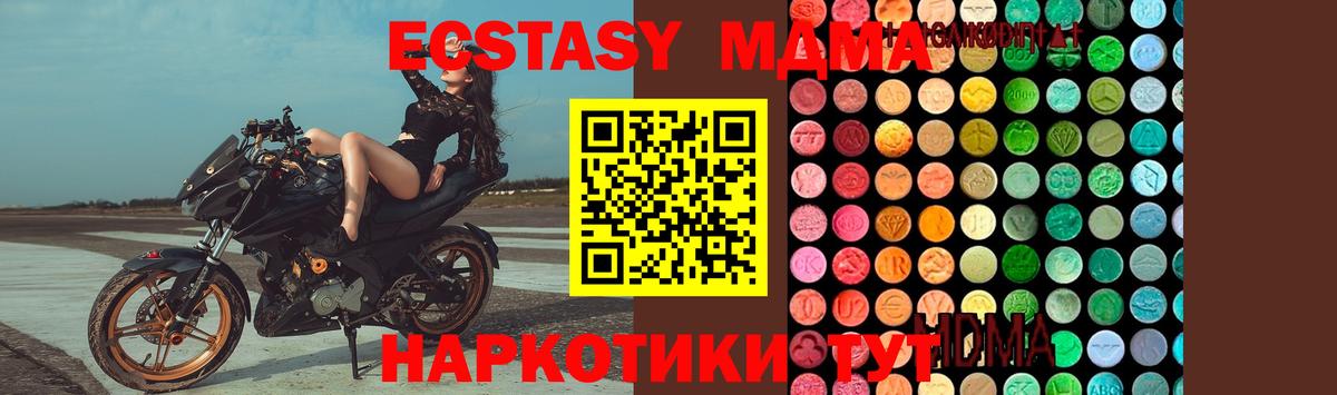 МДМА Molly  МДМА молли  MDMA  Борисоглебск  Вход с VPN 
