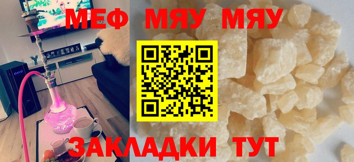 Борисоглебск  Меф мяу мяу  Мефедрон  МЯУ-МЯУ VHQ  Вход с VPN 