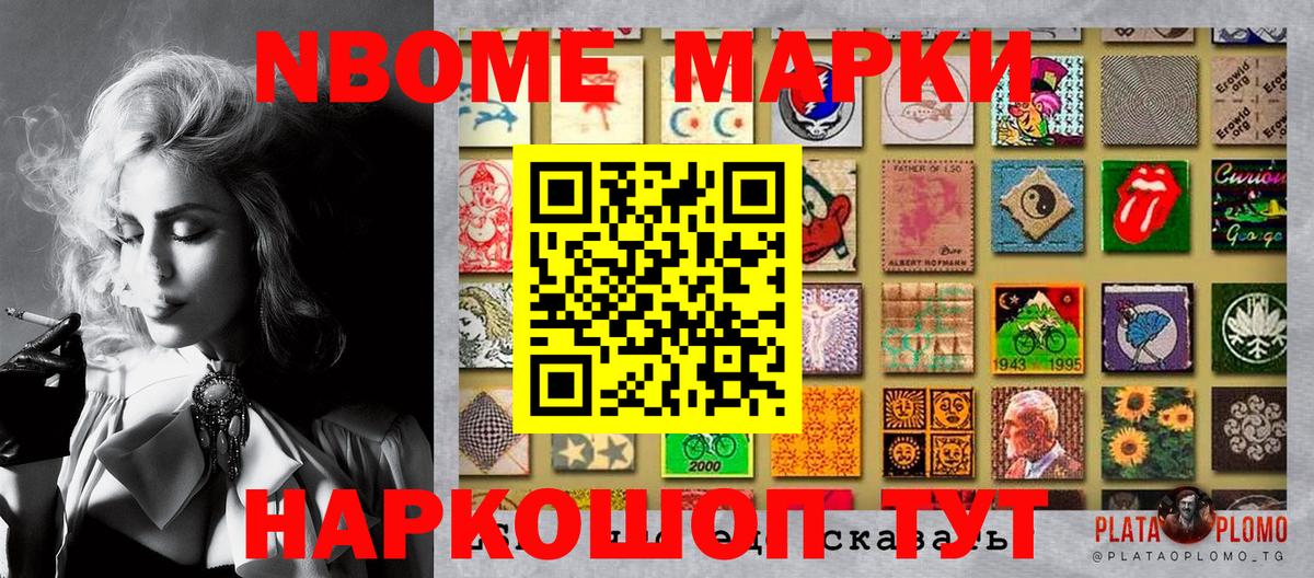Марки 25I-NBOMe  Вход с VPN  Борисоглебск  Марки NBOMe 1,5мг 