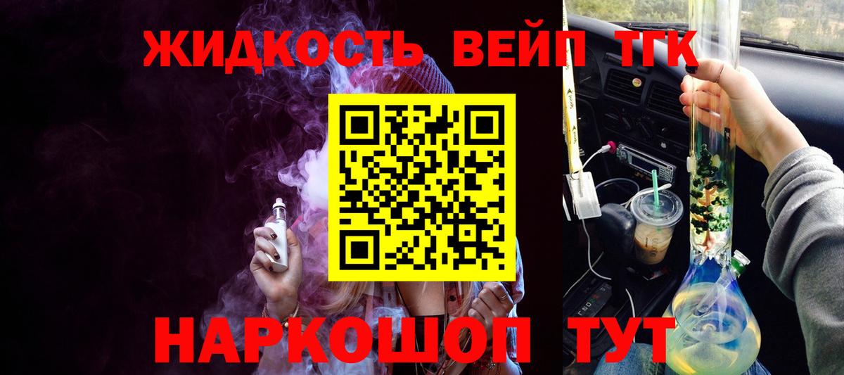 Борисоглебск  Дистиллят ТГК THC oil  Вход с VPN 