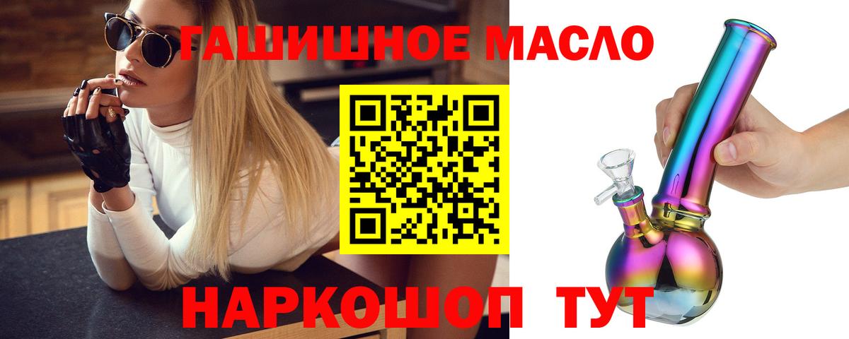 ТГК гашишное масло Борисоглебск